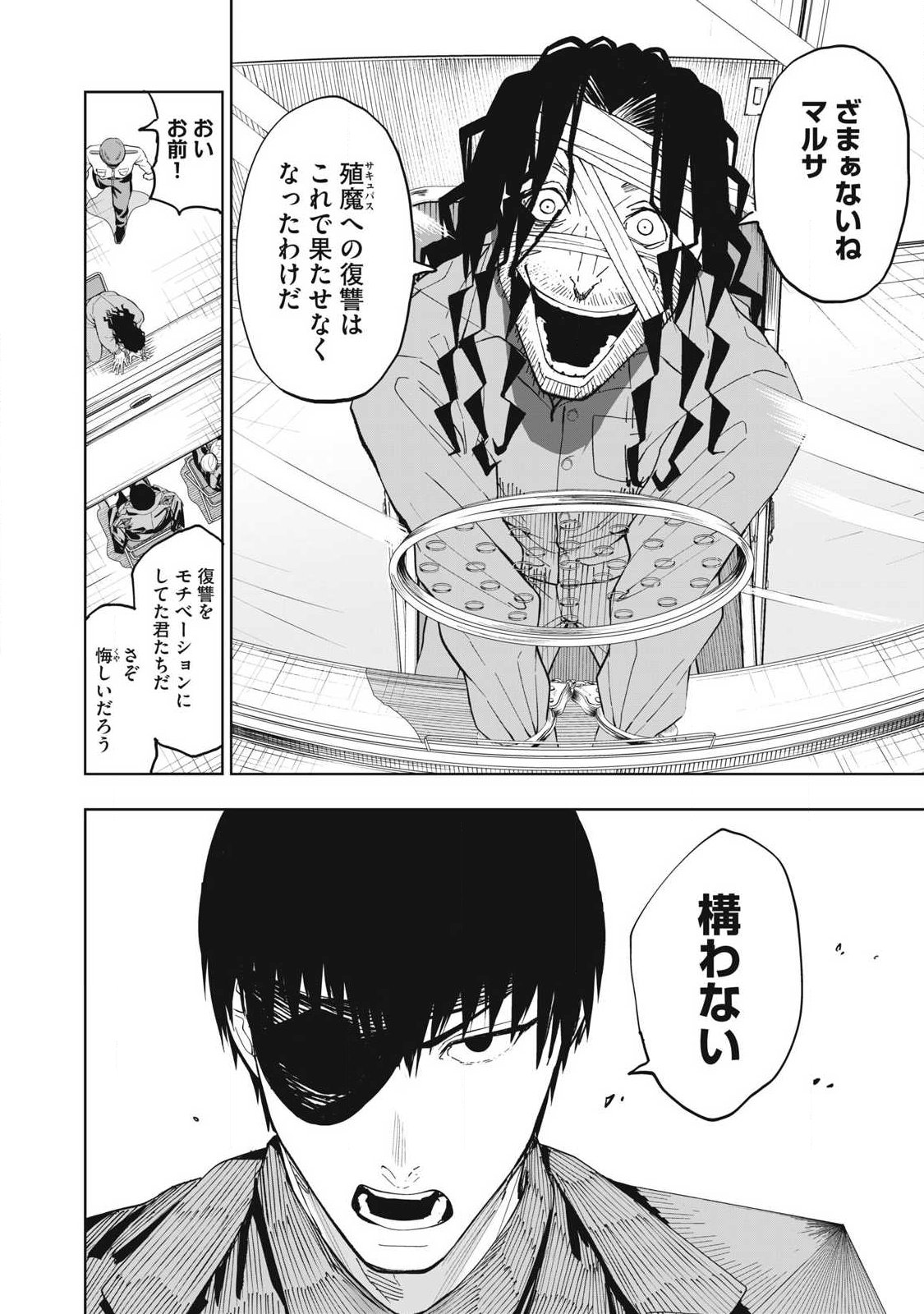 Lili-Men - Chapter 111 - Page 12