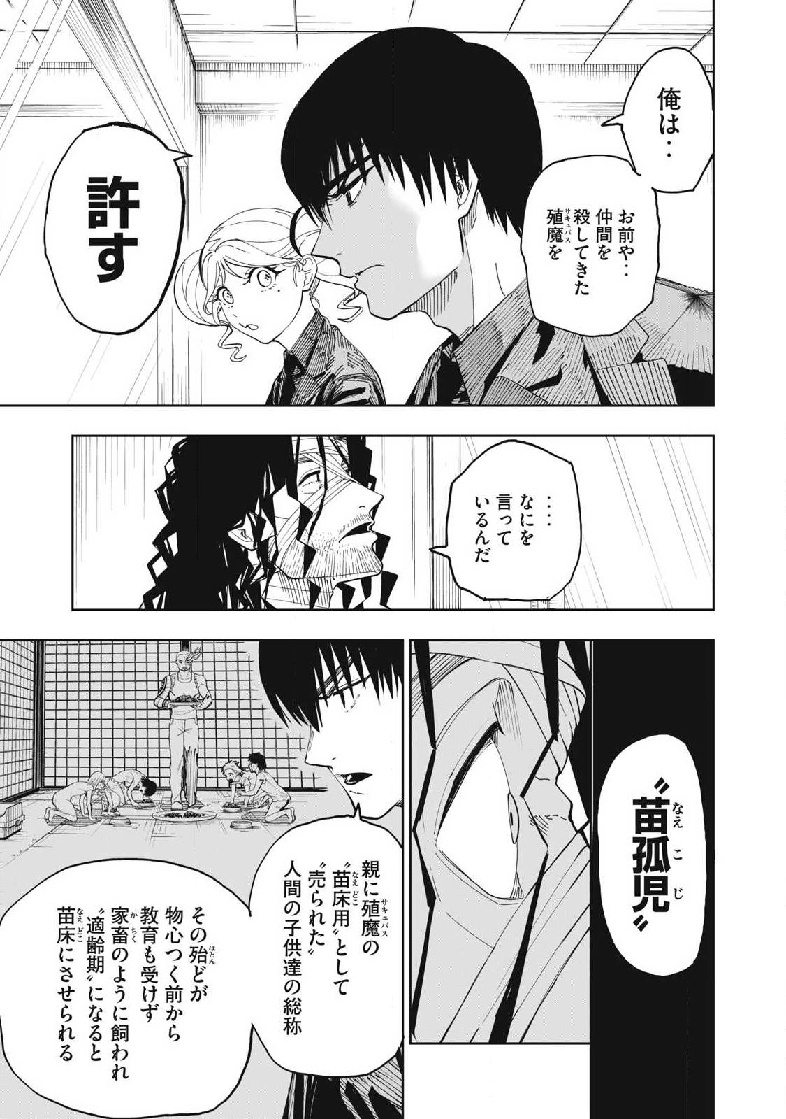 Lili-Men - Chapter 111 - Page 13