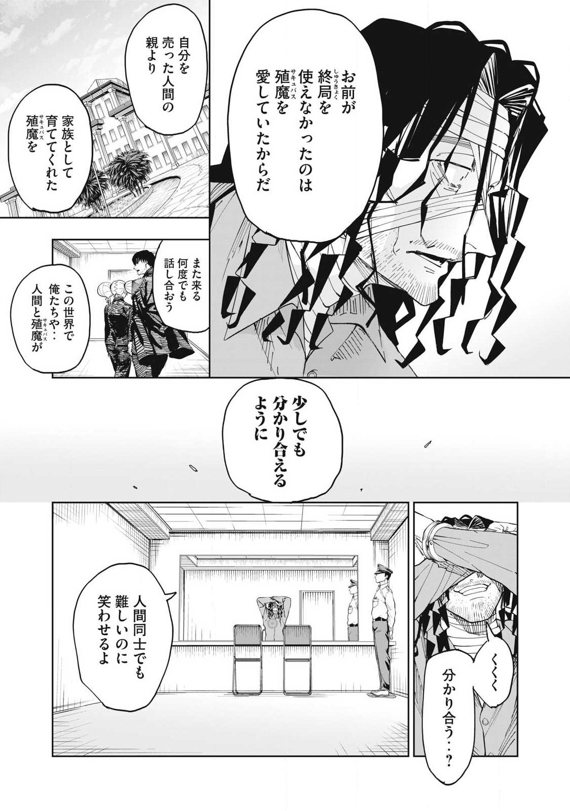 Lili-Men - Chapter 111 - Page 15