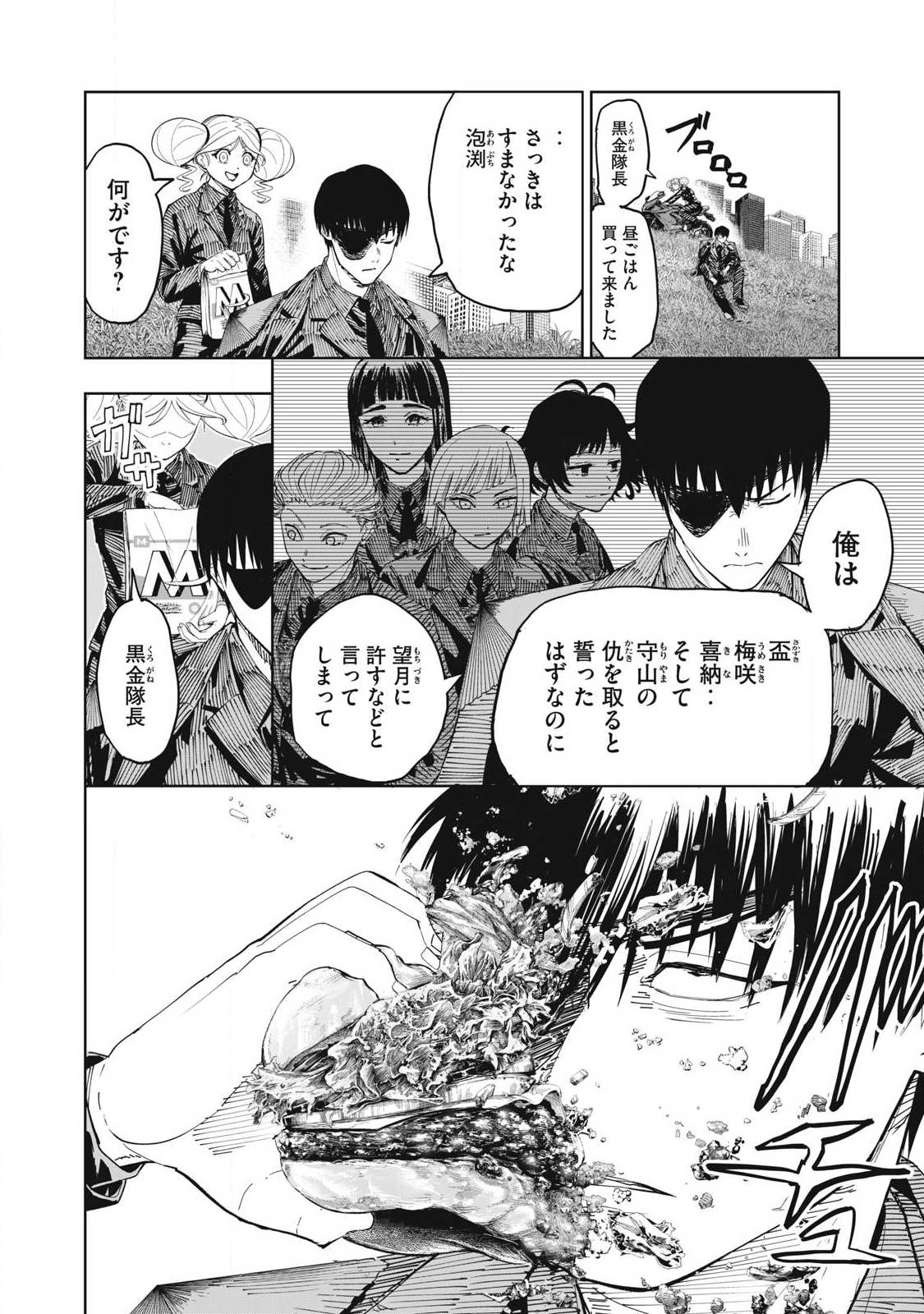 Lili-Men - Chapter 111 - Page 16