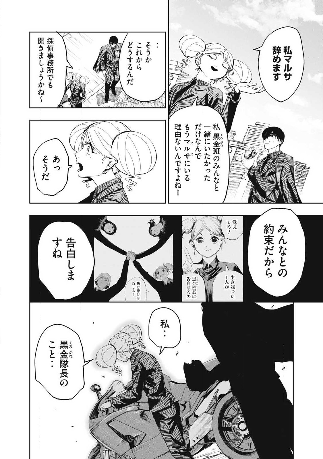 Lili-Men - Chapter 111 - Page 18