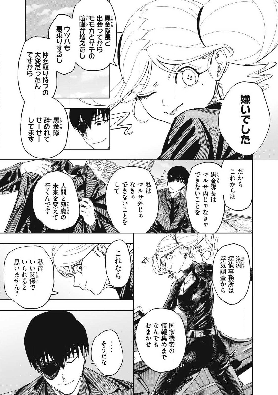 Lili-Men - Chapter 111 - Page 19