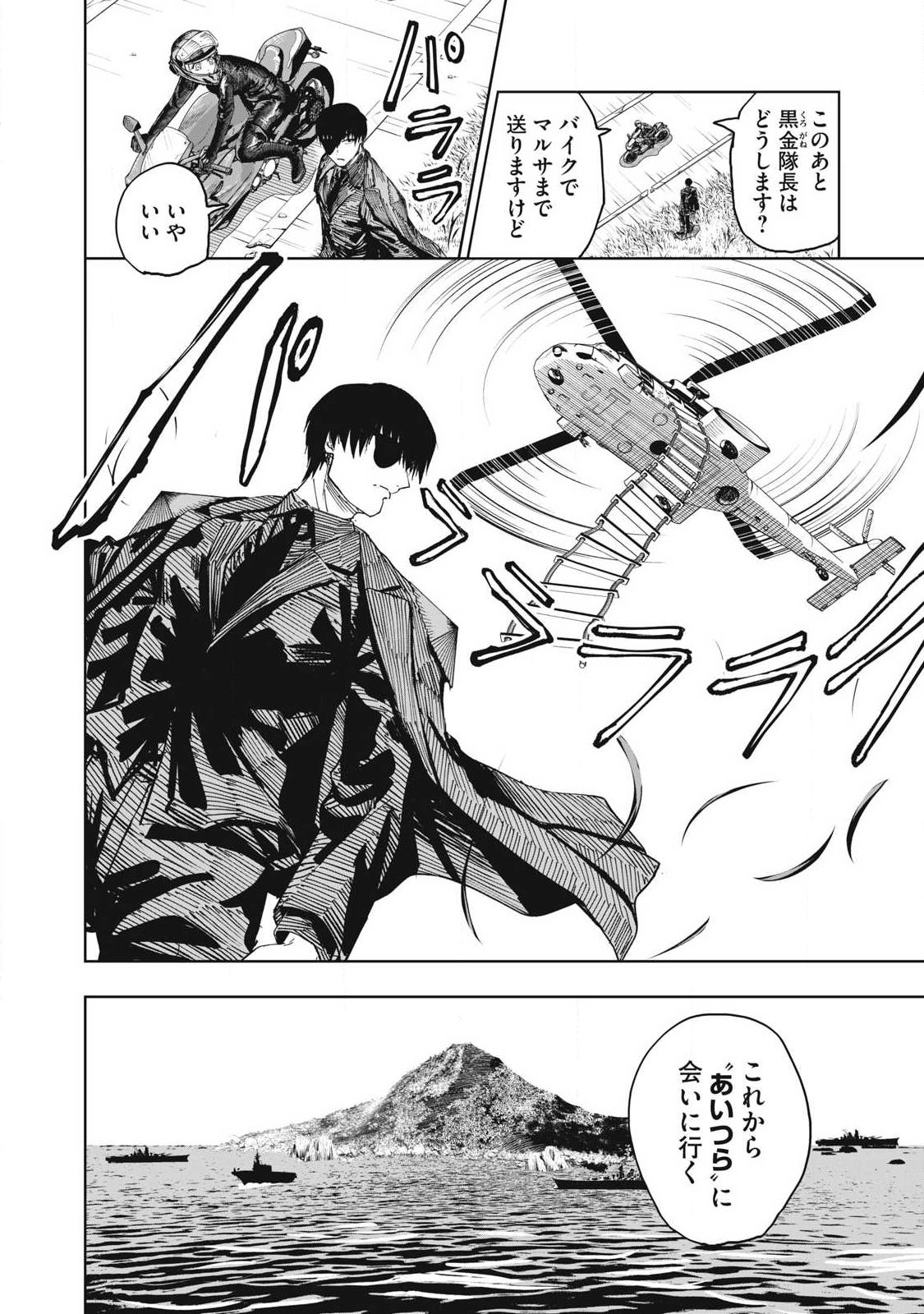 Lili-Men - Chapter 111 - Page 20