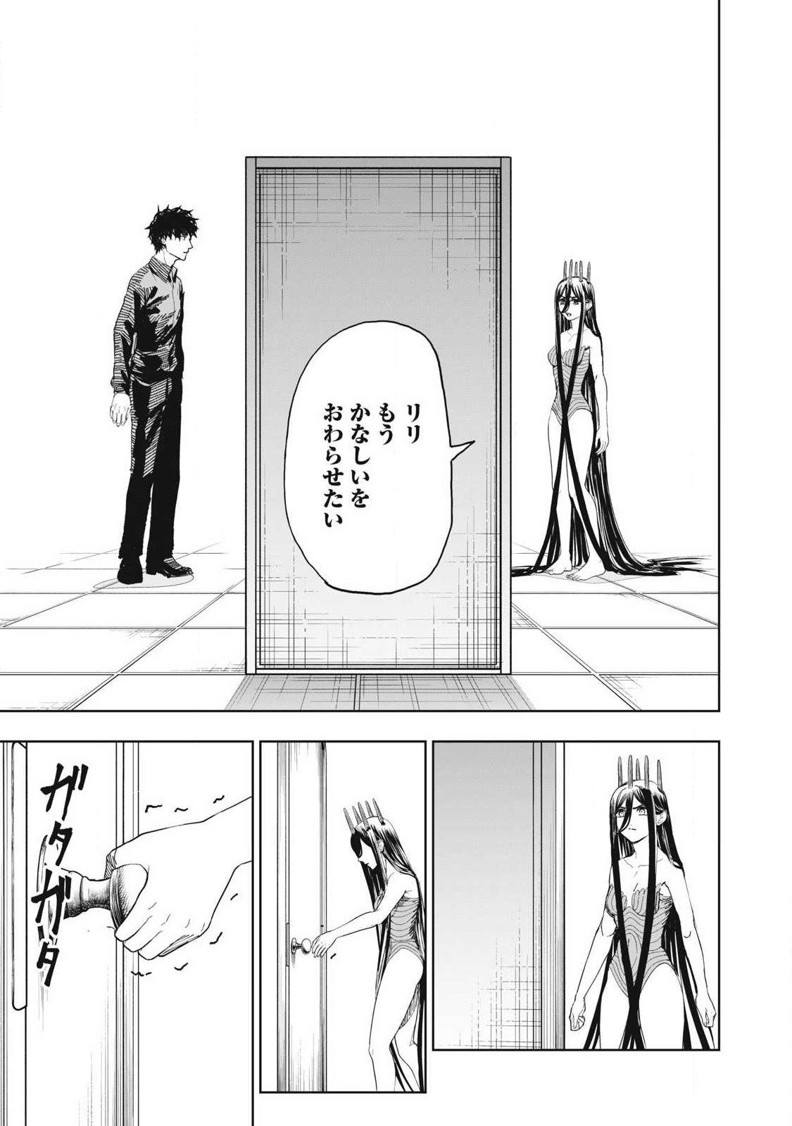 Lili-Men - Chapter 111 - Page 3