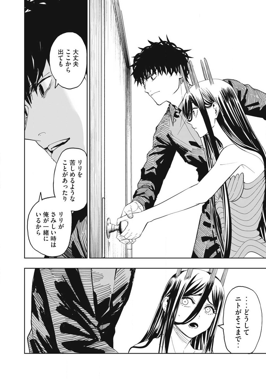 Lili-Men - Chapter 111 - Page 4