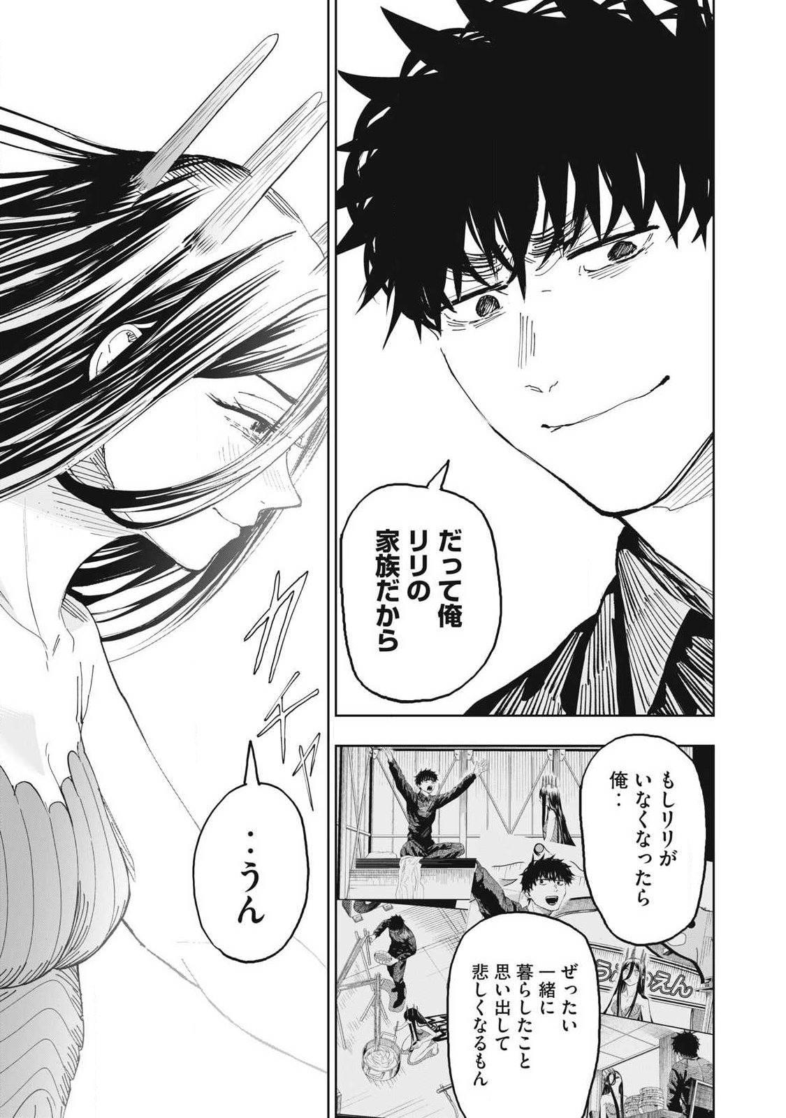 Lili-Men - Chapter 111 - Page 5