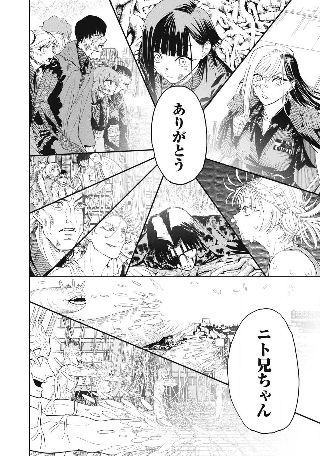 Lili-Men - Chapter 111 - Page 6