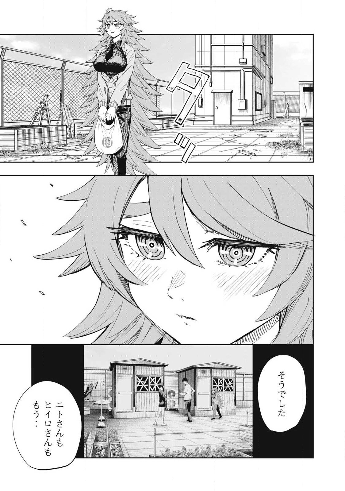 Lili-Men - Chapter 112 - Page 1