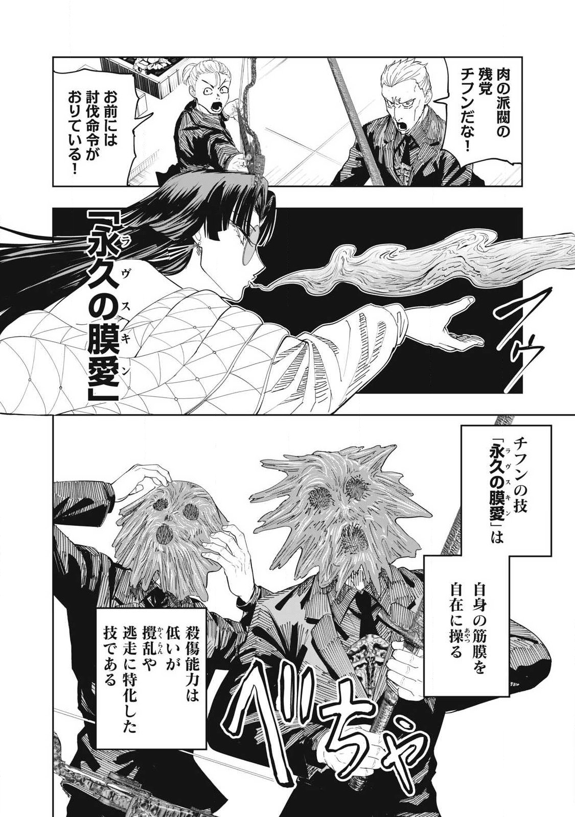 Lili-Men - Chapter 112 - Page 10