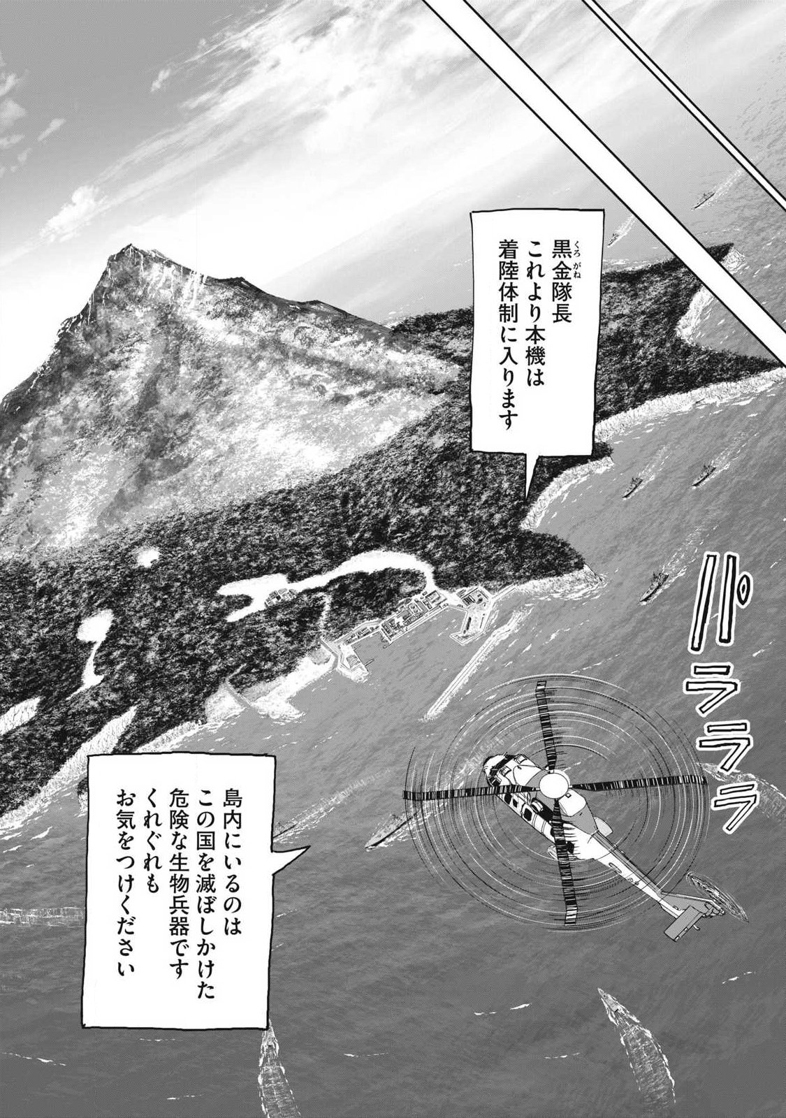 Lili-Men - Chapter 112 - Page 12