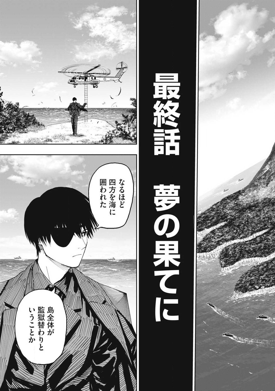 Lili-Men - Chapter 112 - Page 13