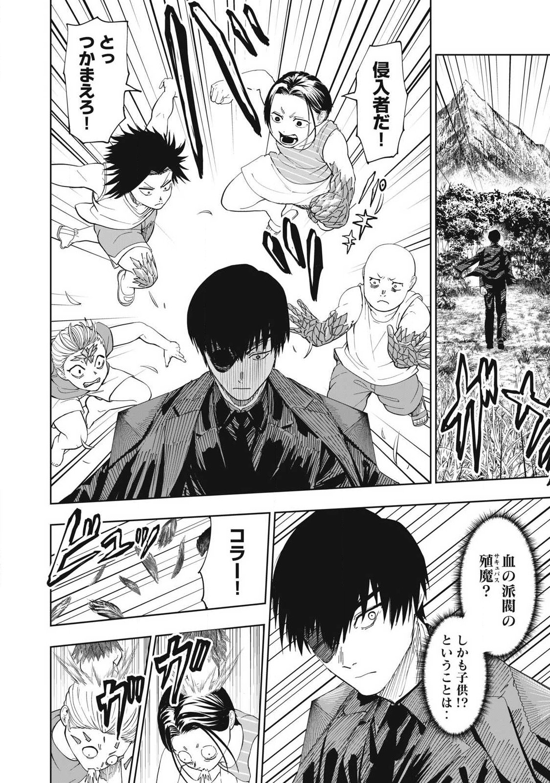 Lili-Men - Chapter 112 - Page 14