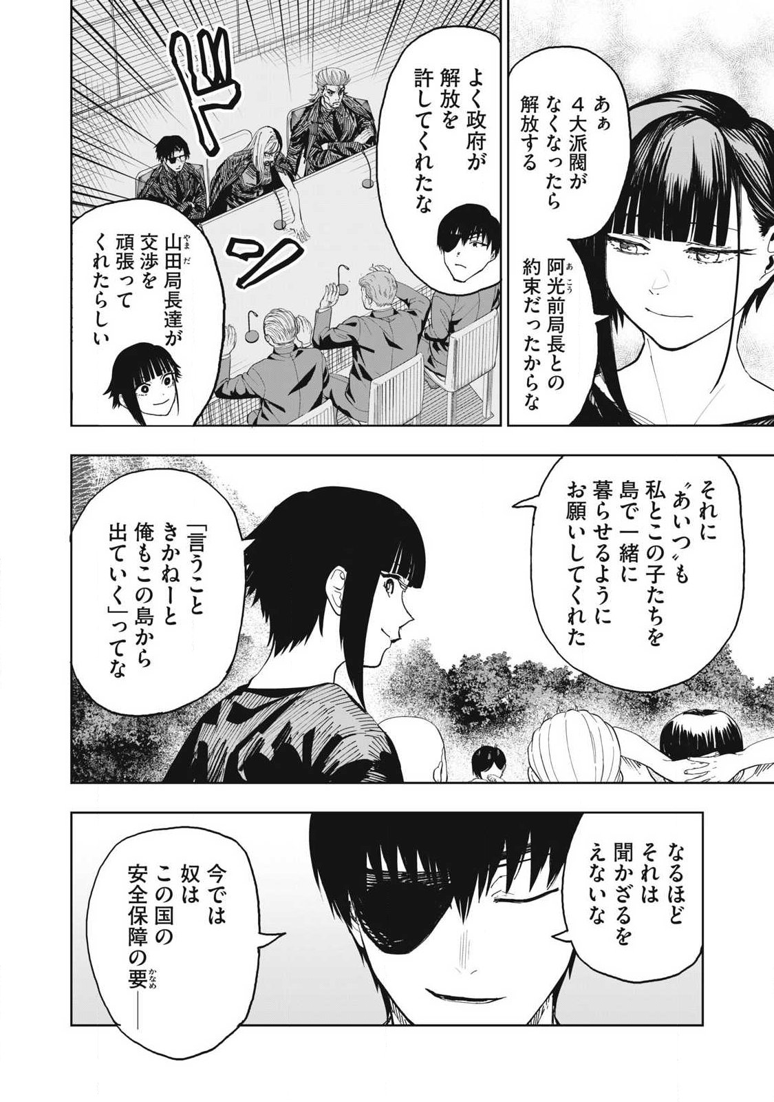 Lili-Men - Chapter 112 - Page 16