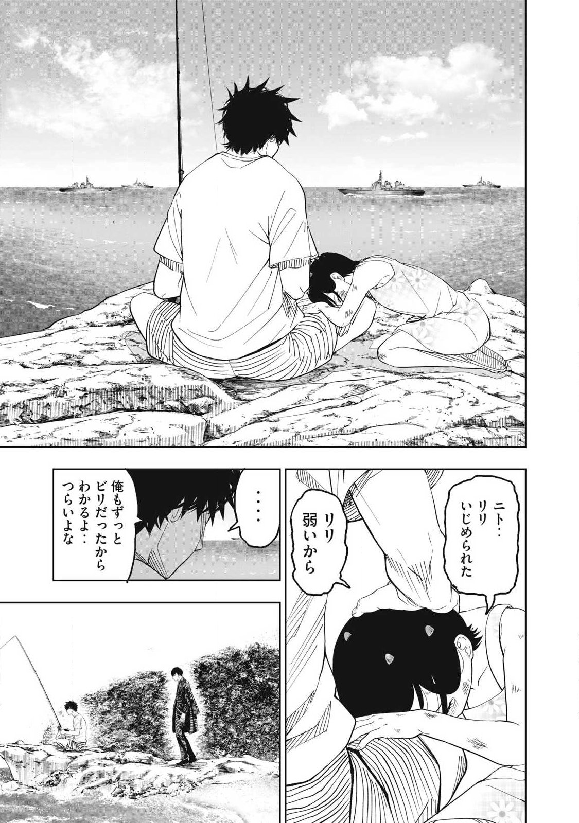 Lili-Men - Chapter 112 - Page 21