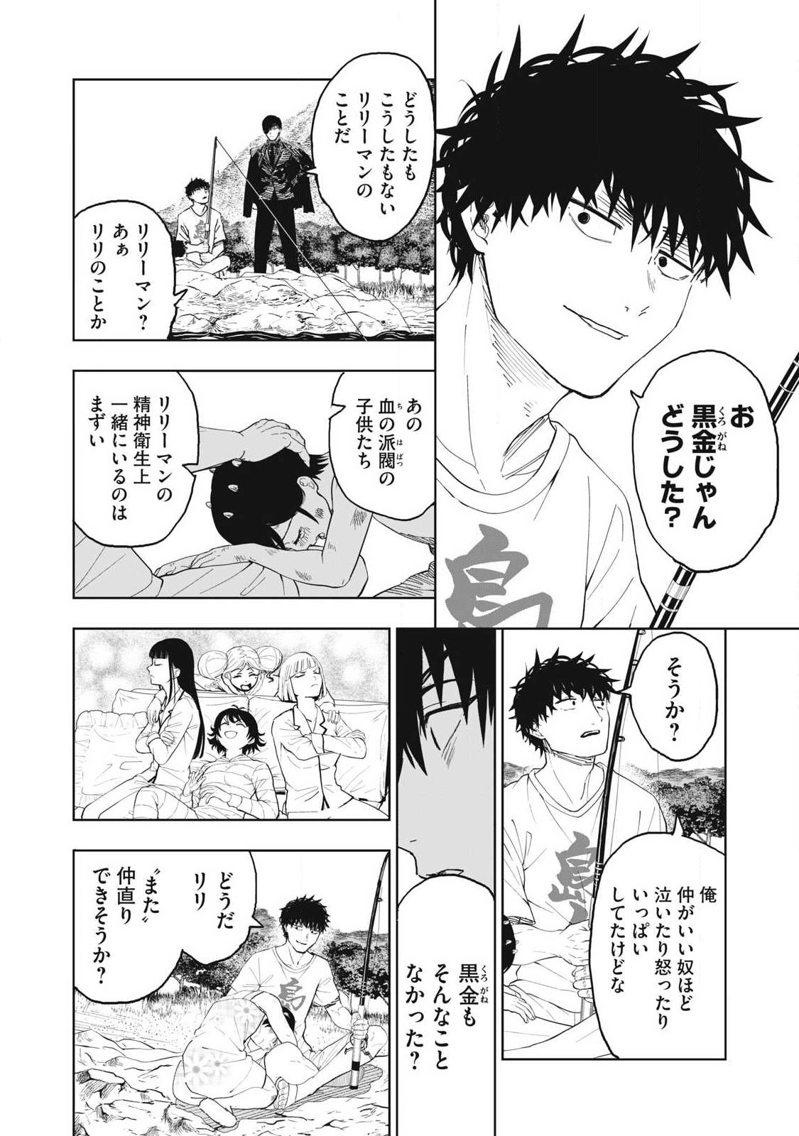 Lili-Men - Chapter 112 - Page 22