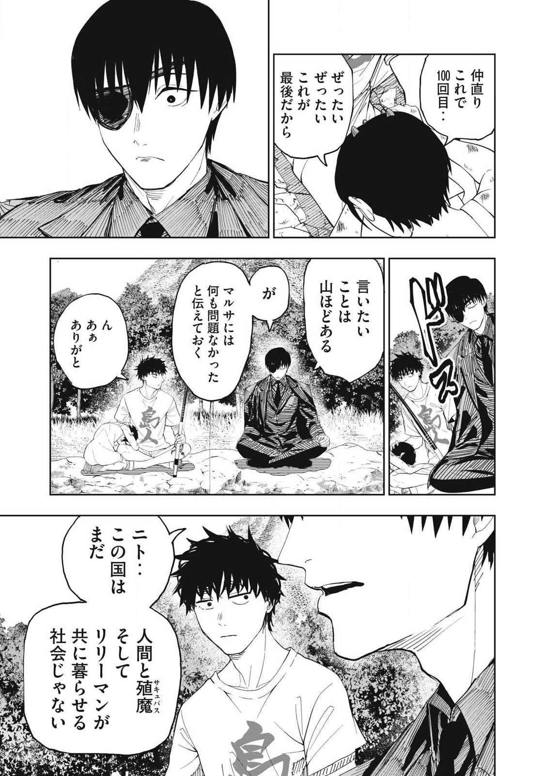 Lili-Men - Chapter 112 - Page 23