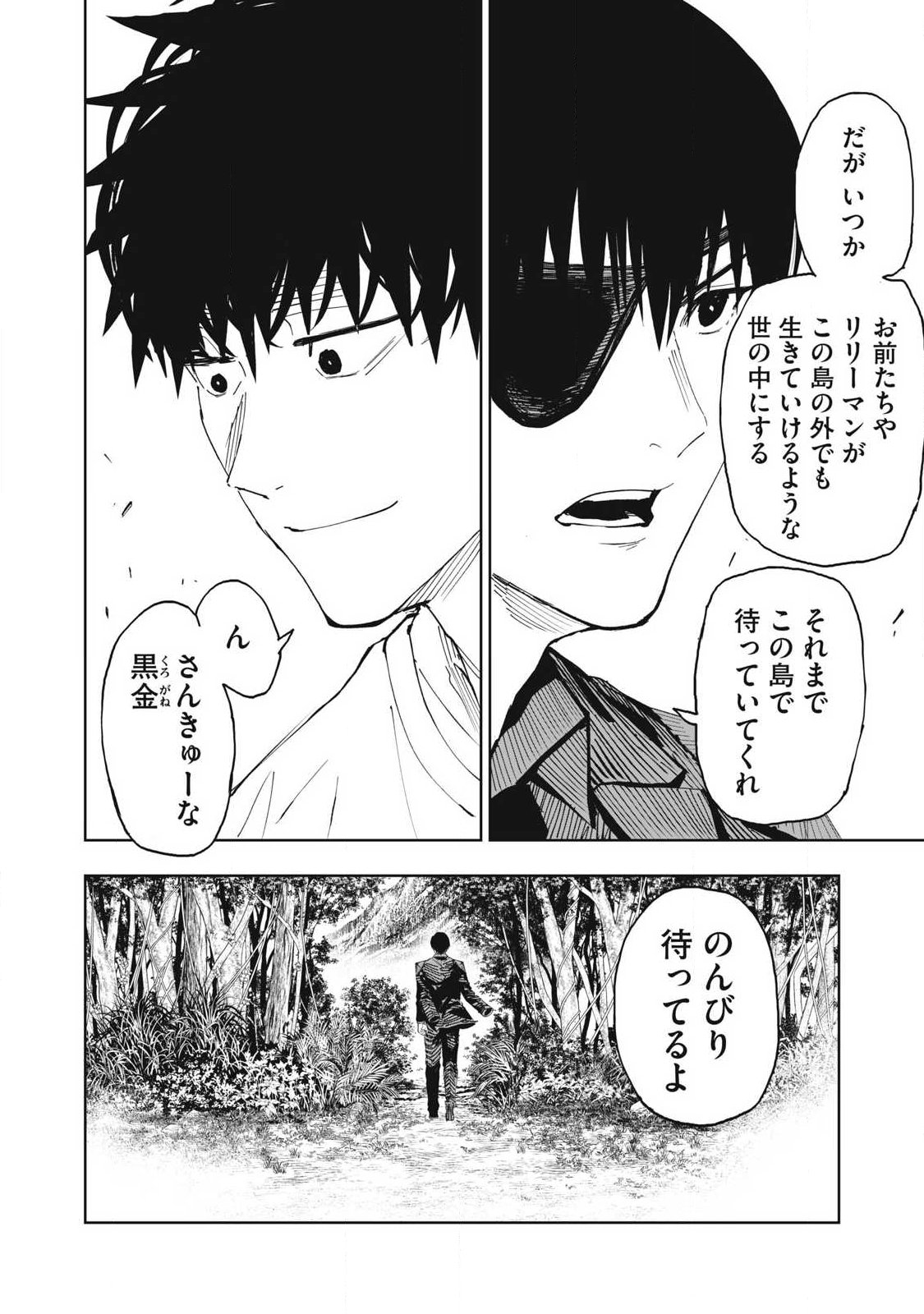 Lili-Men - Chapter 112 - Page 24