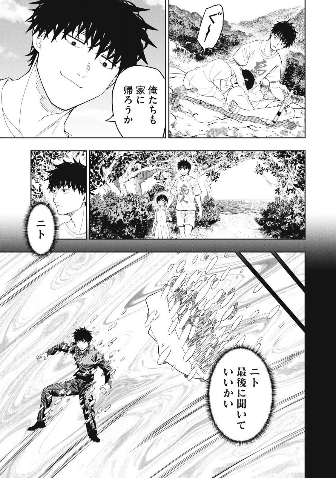 Lili-Men - Chapter 112 - Page 25