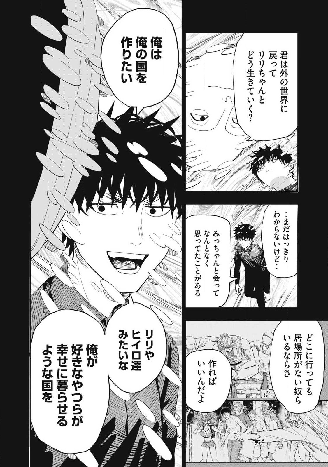 Lili-Men - Chapter 112 - Page 26