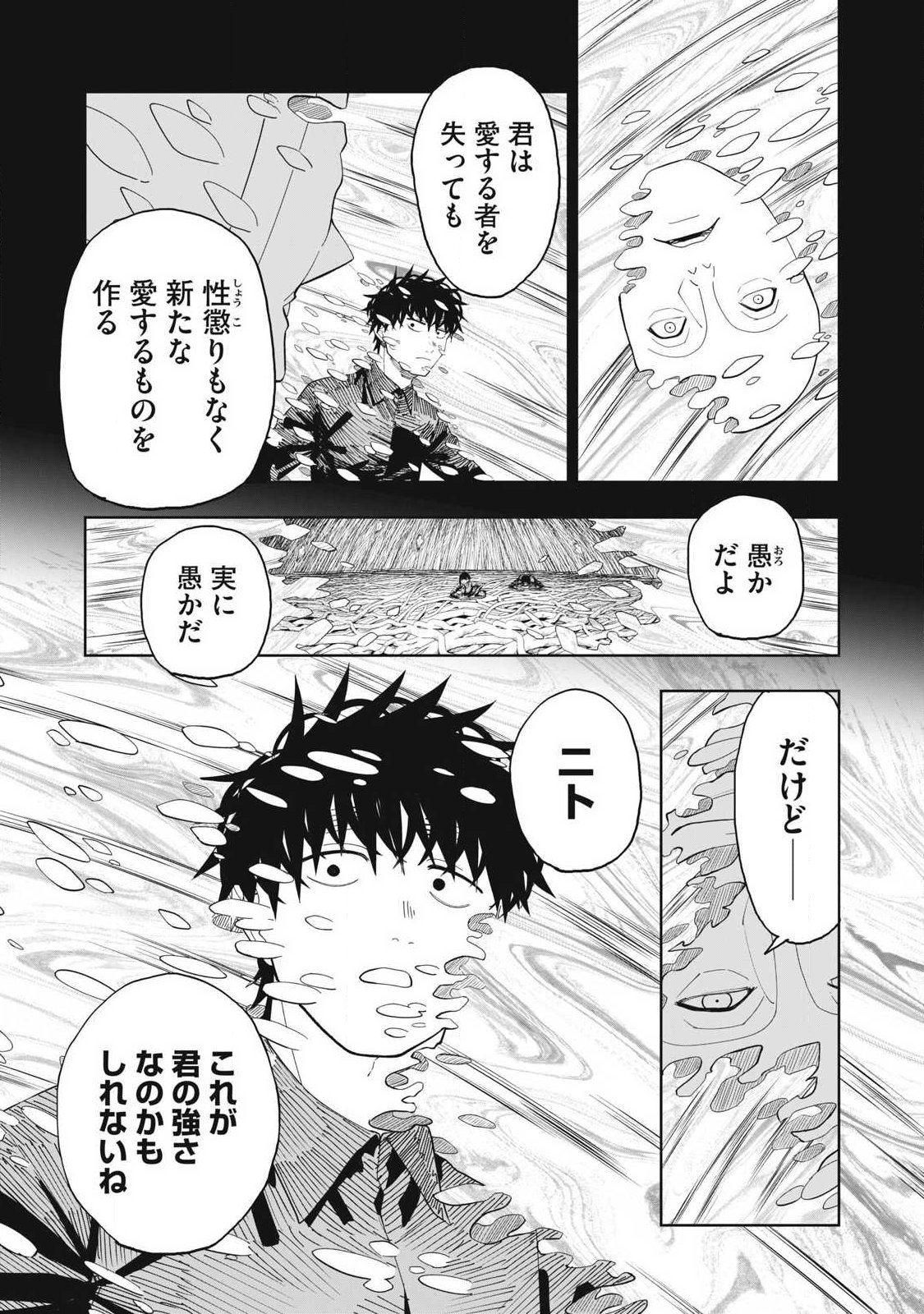 Lili-Men - Chapter 112 - Page 27