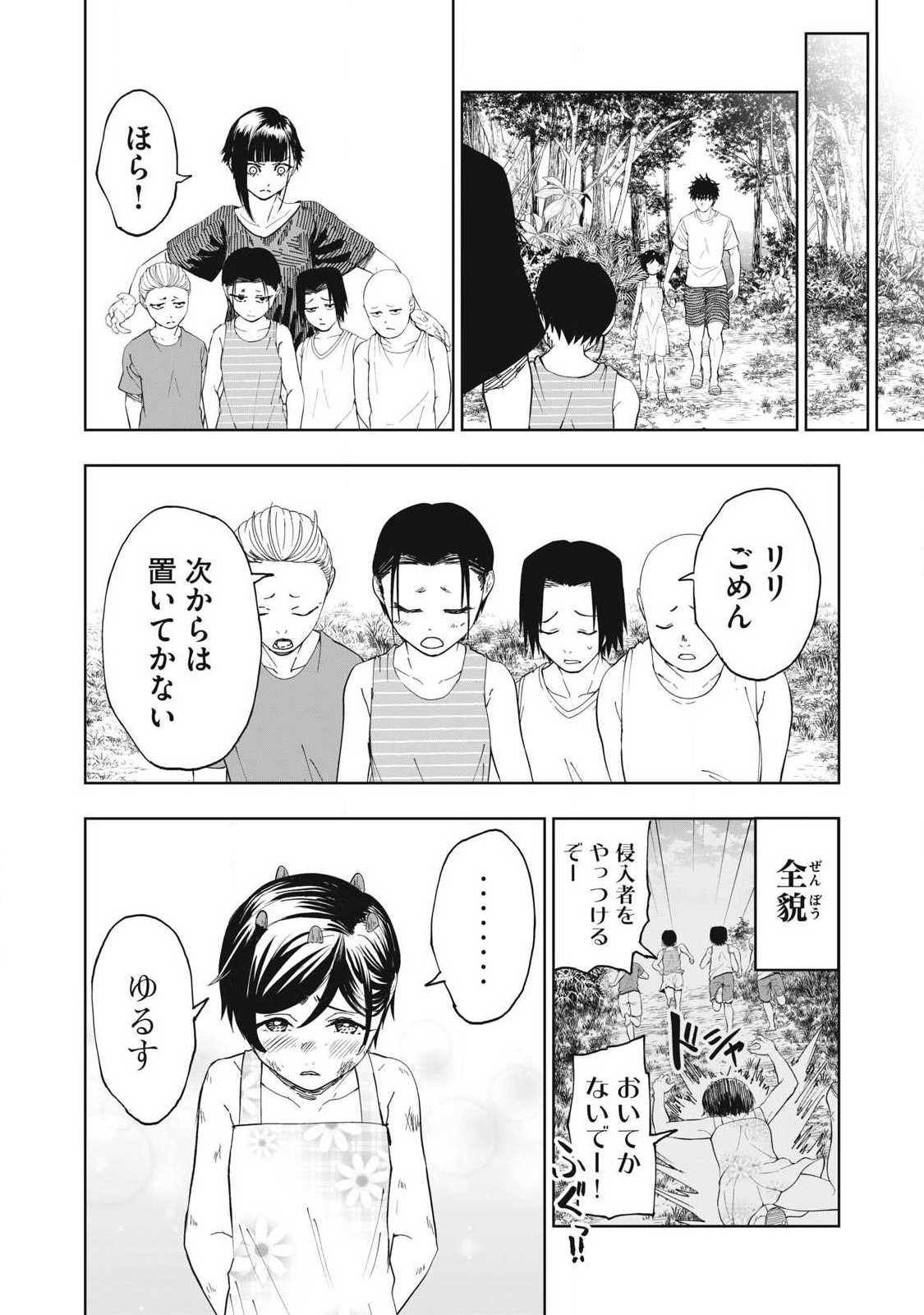 Lili-Men - Chapter 112 - Page 28