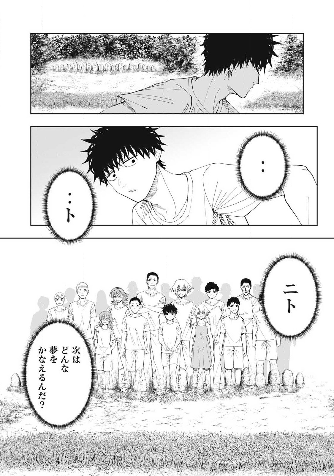 Lili-Men - Chapter 112 - Page 32