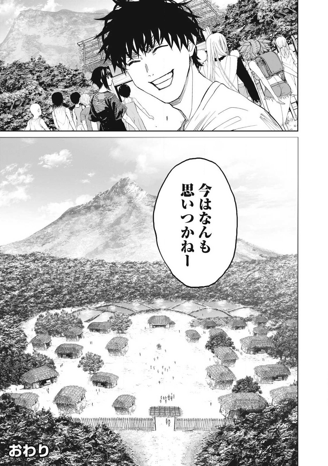 Lili-Men - Chapter 112 - Page 33