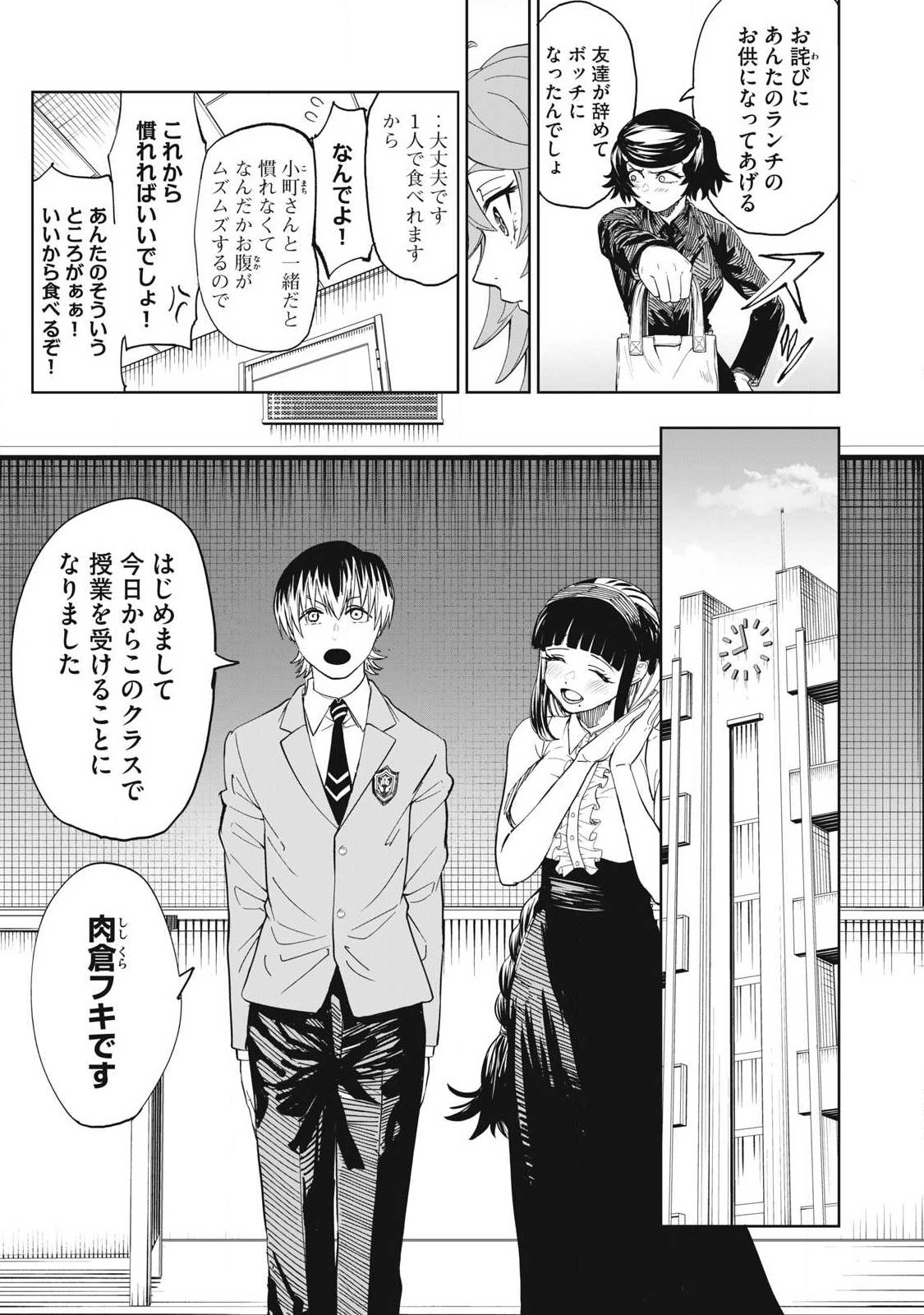 Lili-Men - Chapter 112 - Page 5