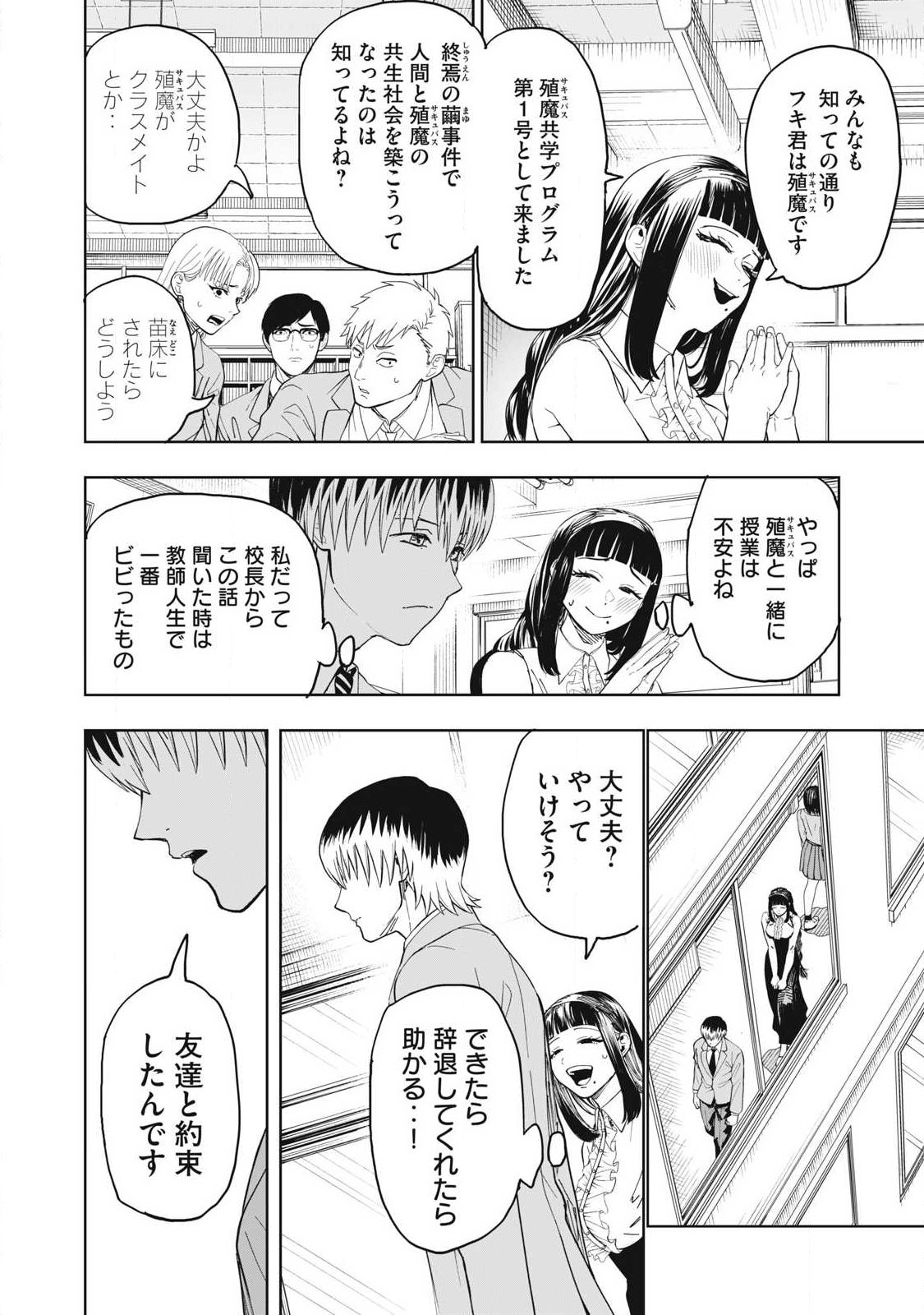 Lili-Men - Chapter 112 - Page 6