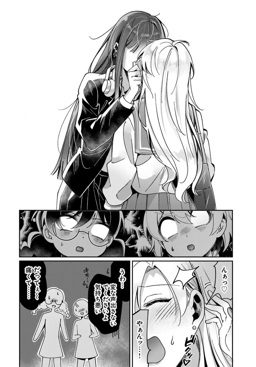 Lilies Complex - Chapter 10 - Page 10