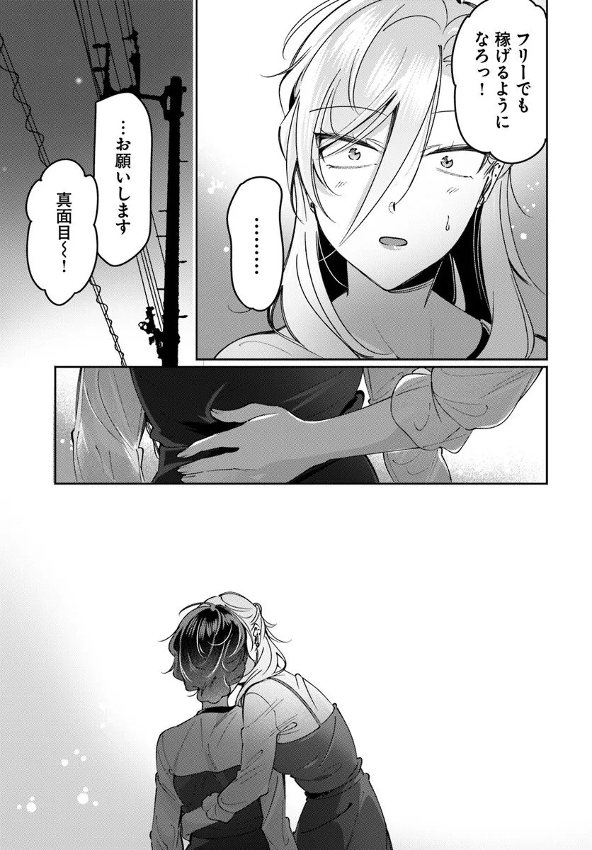Lilies Complex - Chapter 17 - Page 13