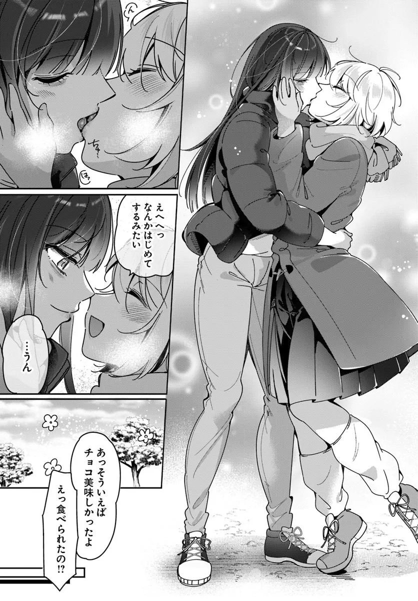 Lilies Complex - Chapter 21 - Page 14