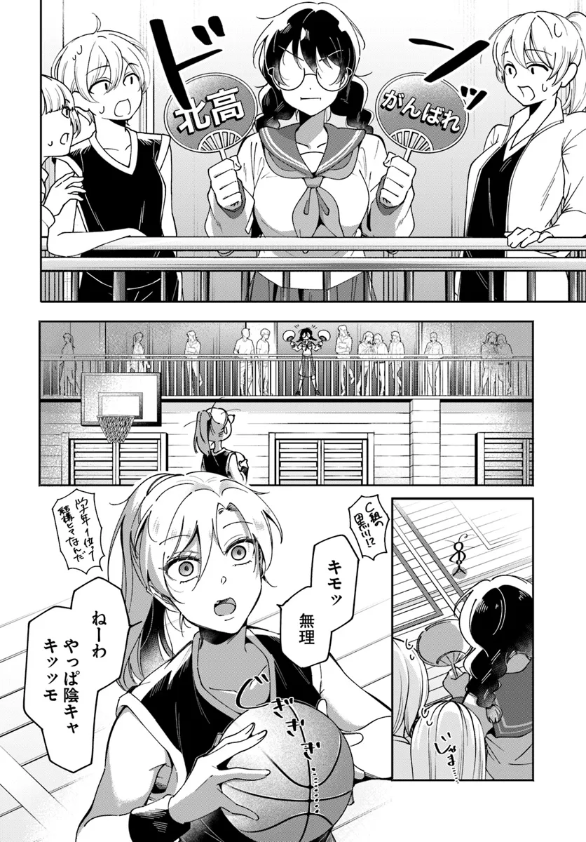 Lilies Complex - Chapter 3 - Page 8