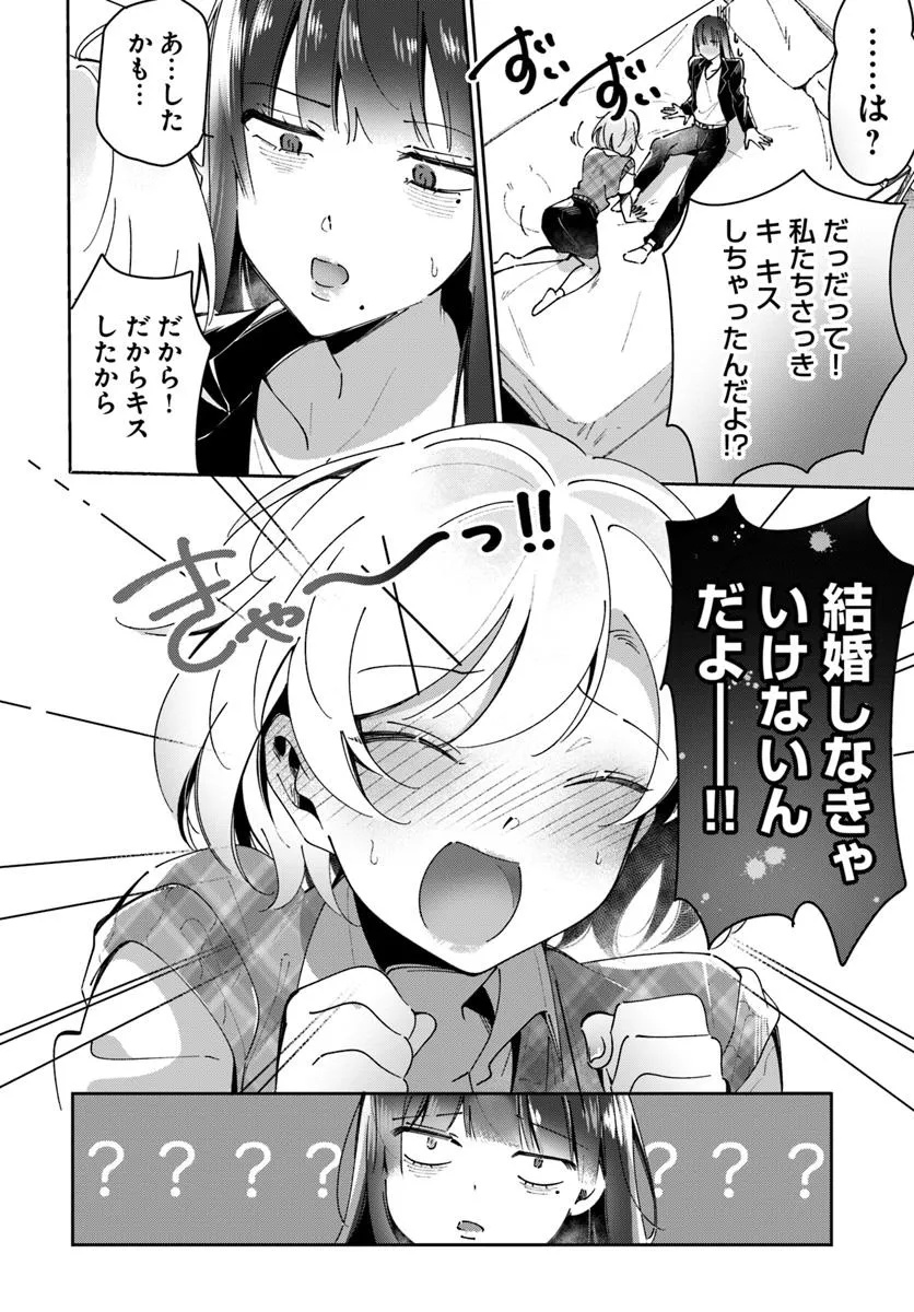 Lilies Complex - Chapter 6 - Page 10
