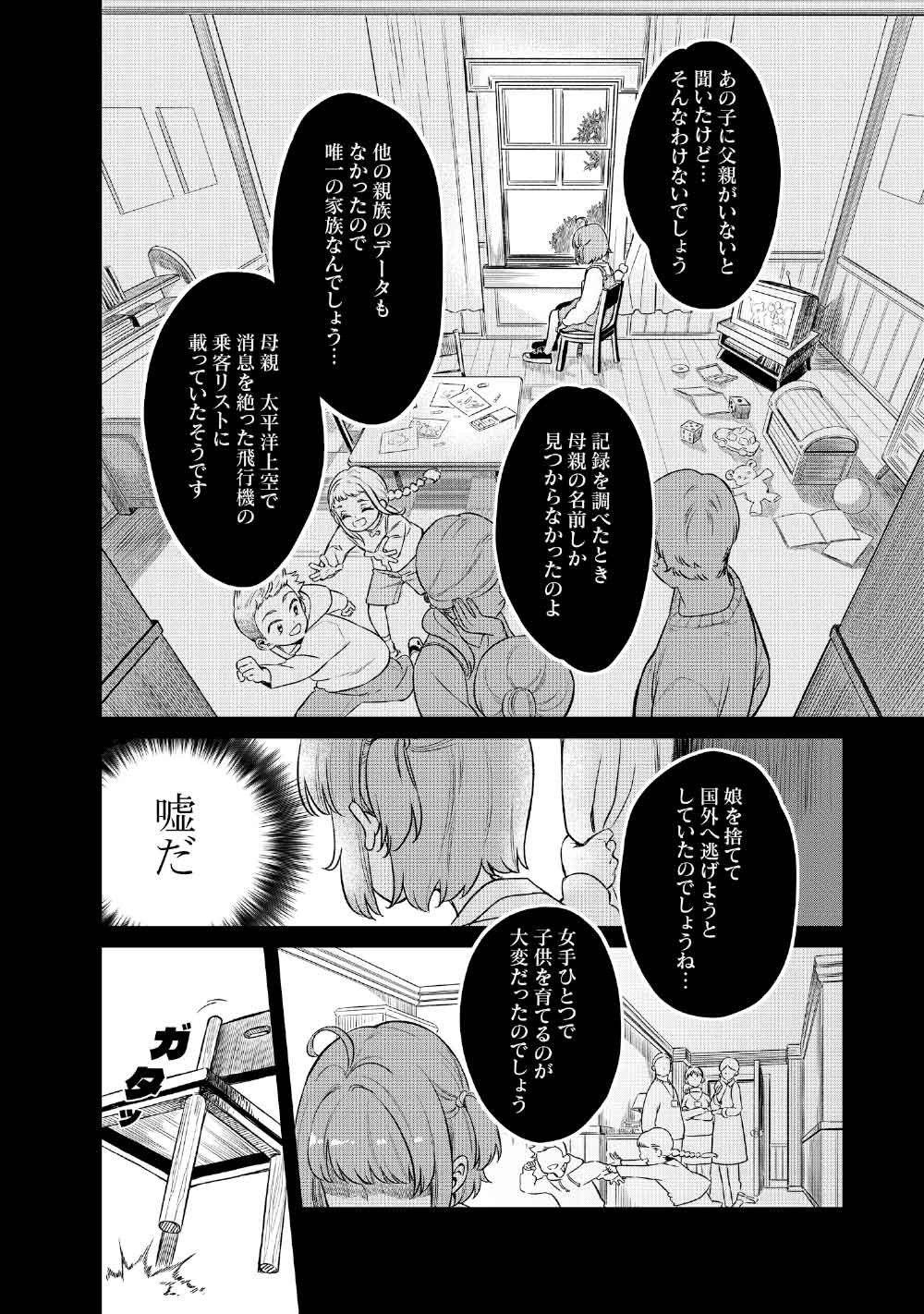 Limbo - Chapter 2 - Page 2
