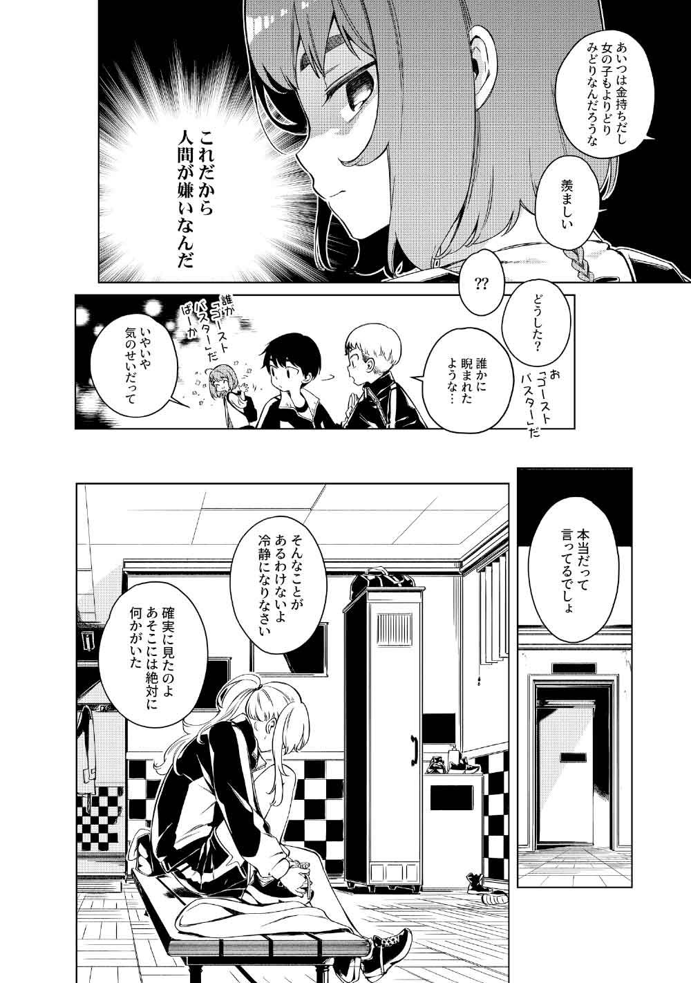 Limbo - Chapter 3 - Page 10