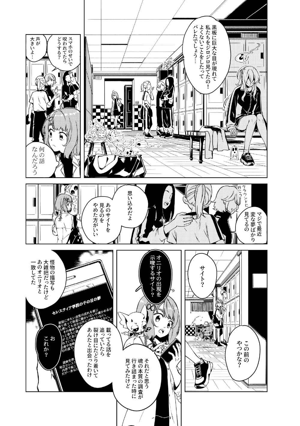 Limbo - Chapter 3 - Page 11