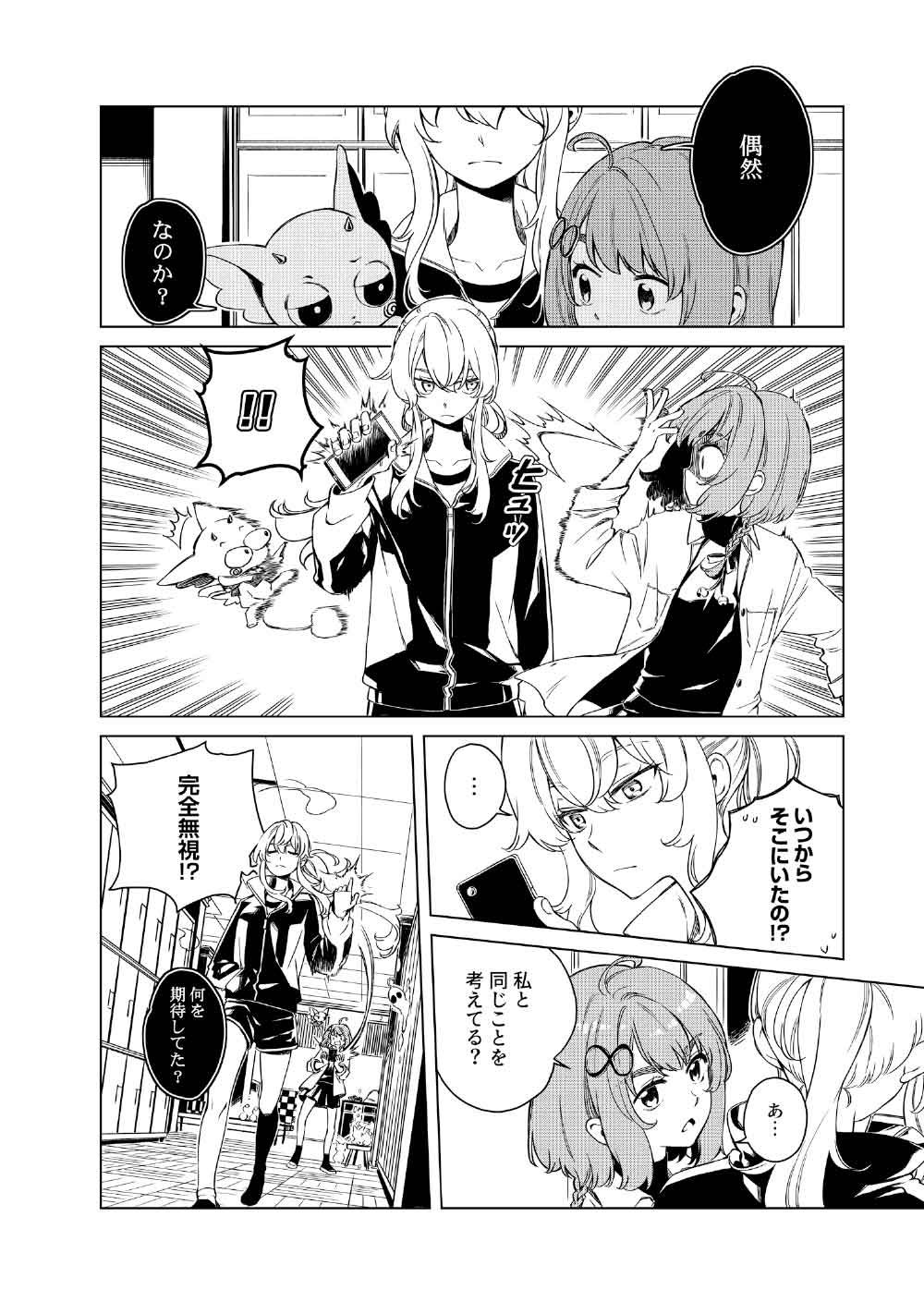 Limbo - Chapter 3 - Page 12