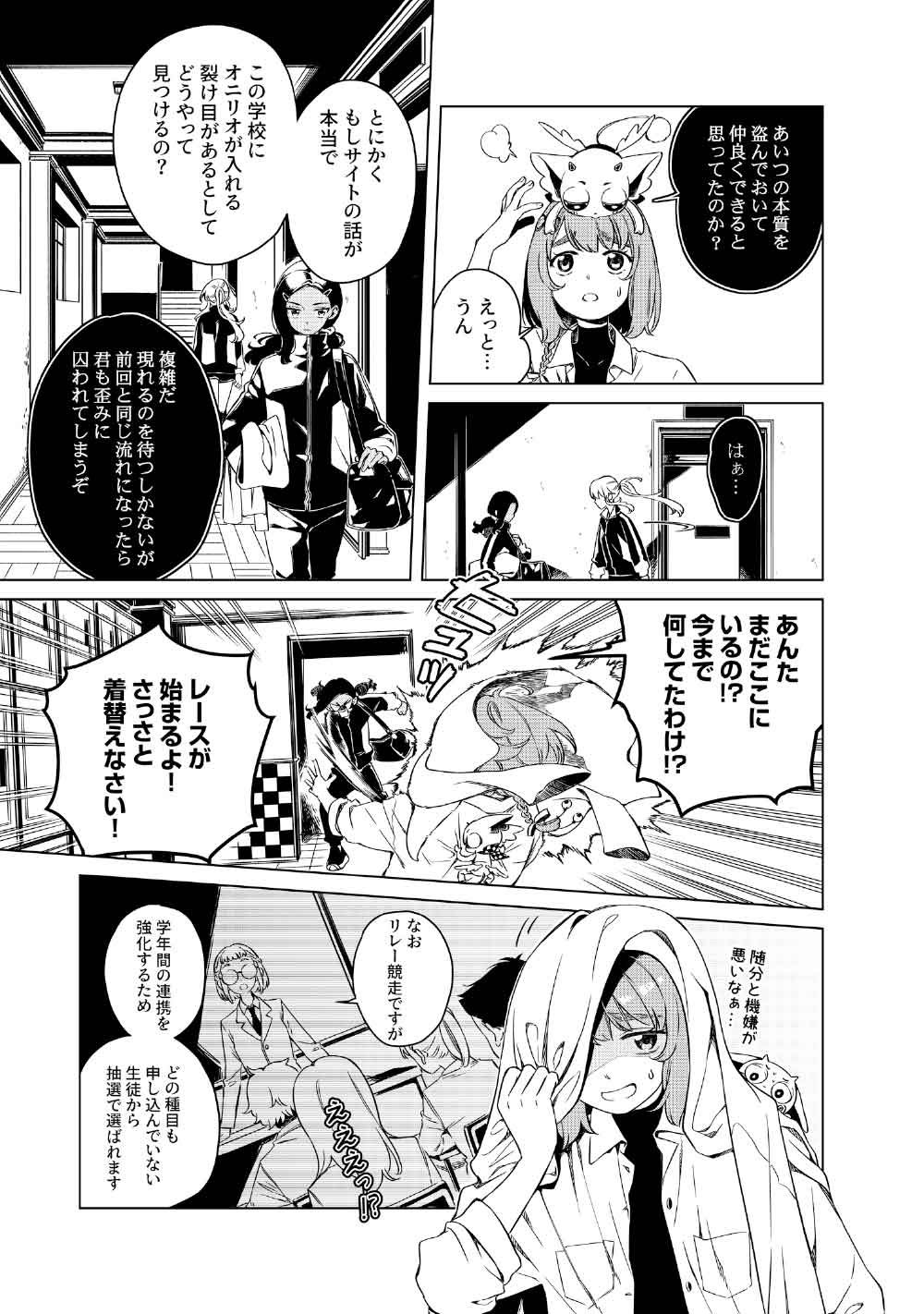 Limbo - Chapter 3 - Page 13