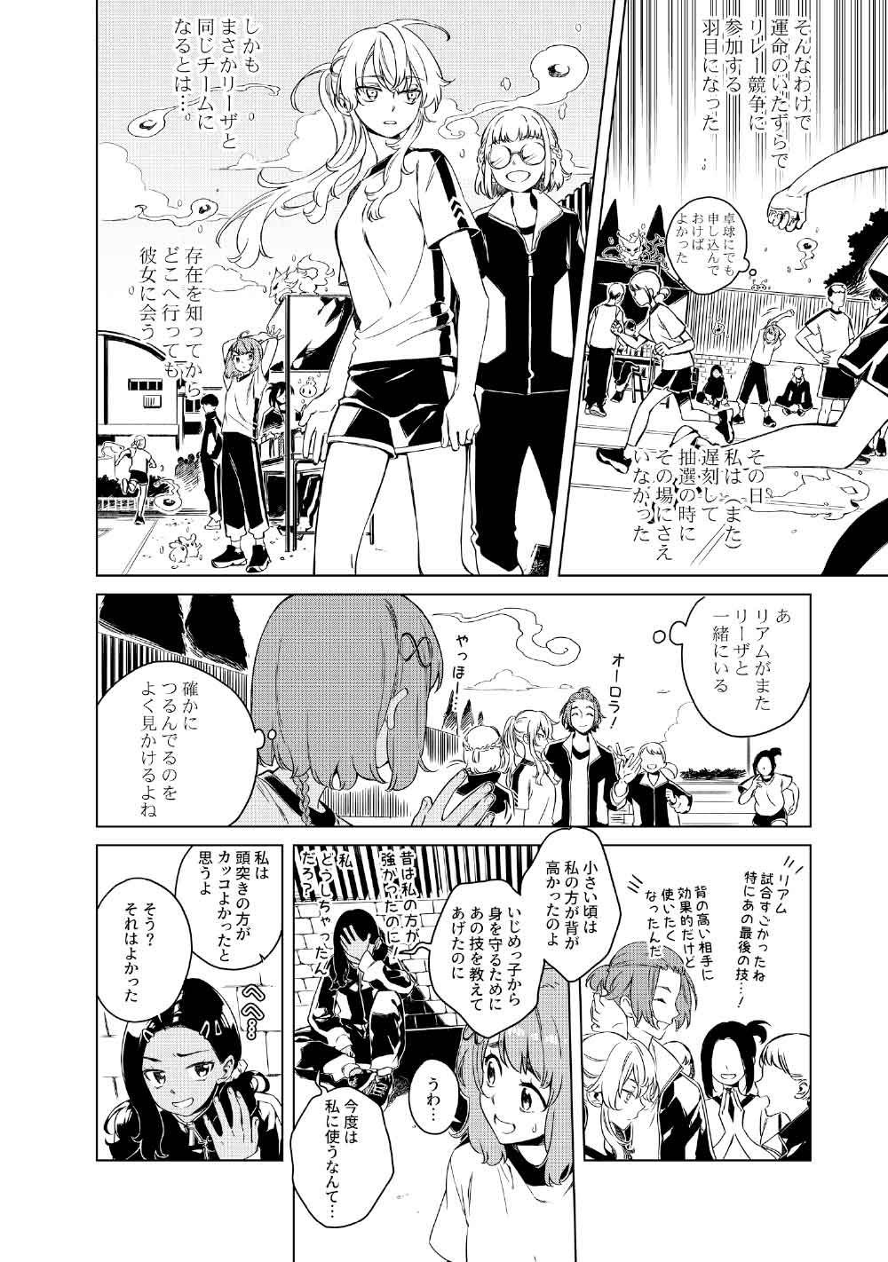 Limbo - Chapter 3 - Page 14