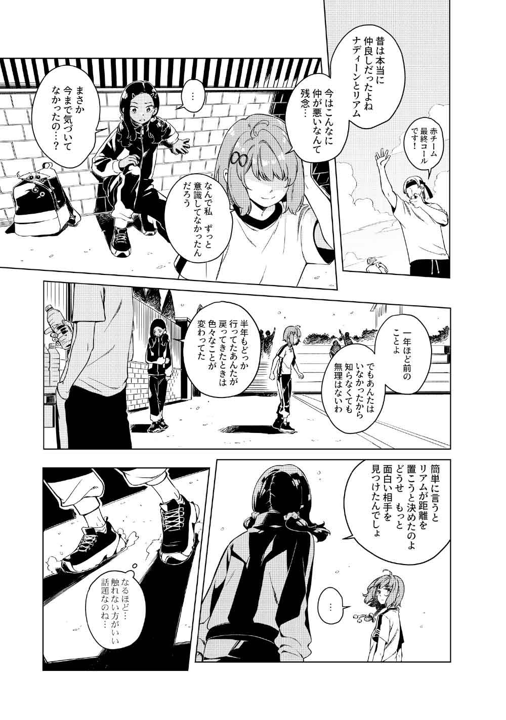 Limbo - Chapter 3 - Page 15