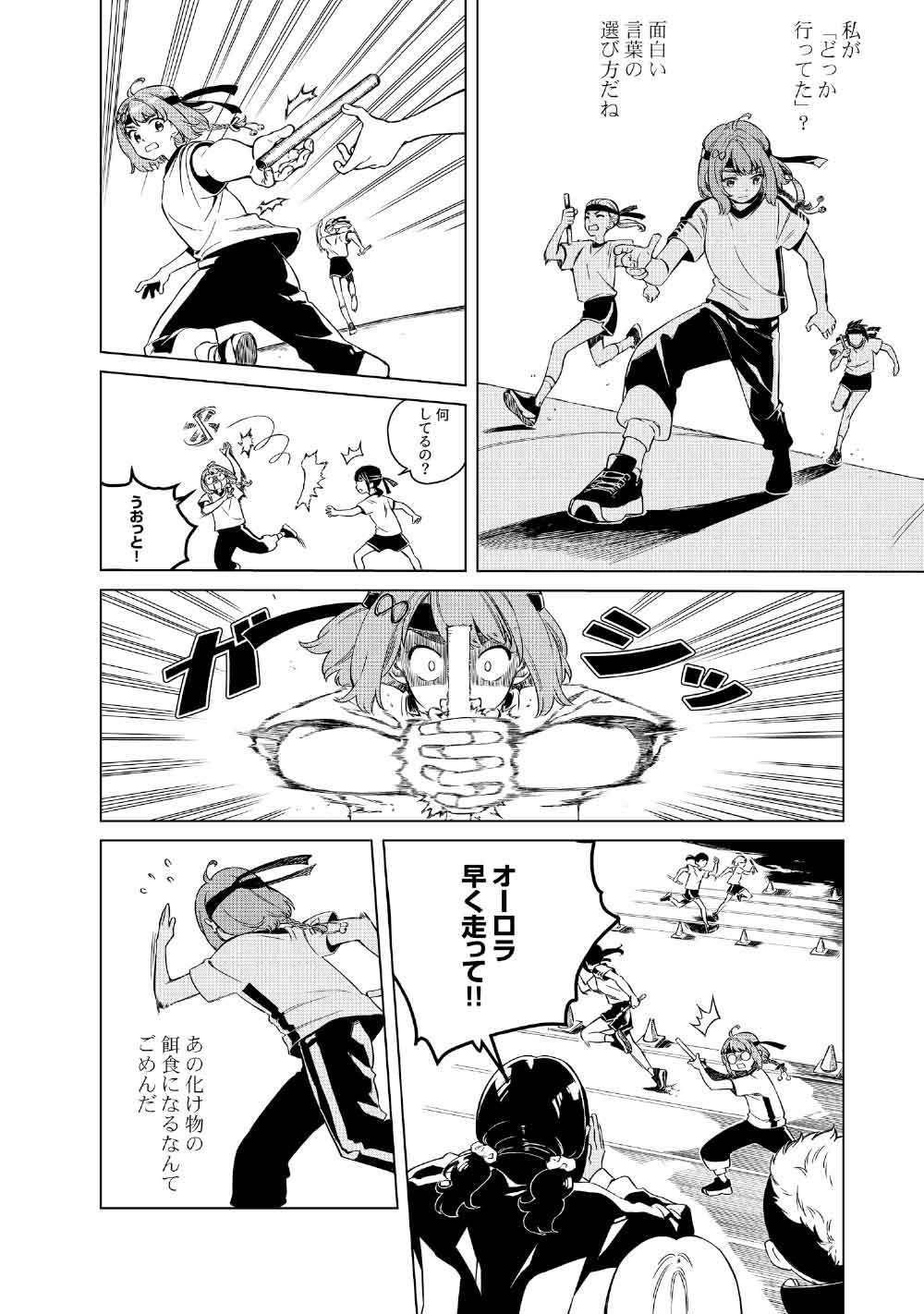 Limbo - Chapter 3 - Page 16