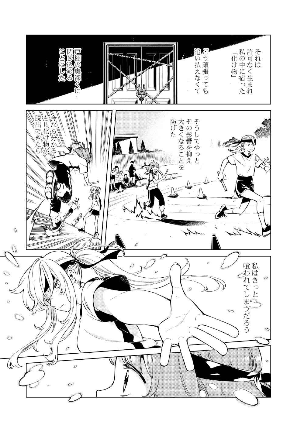 Limbo - Chapter 3 - Page 17