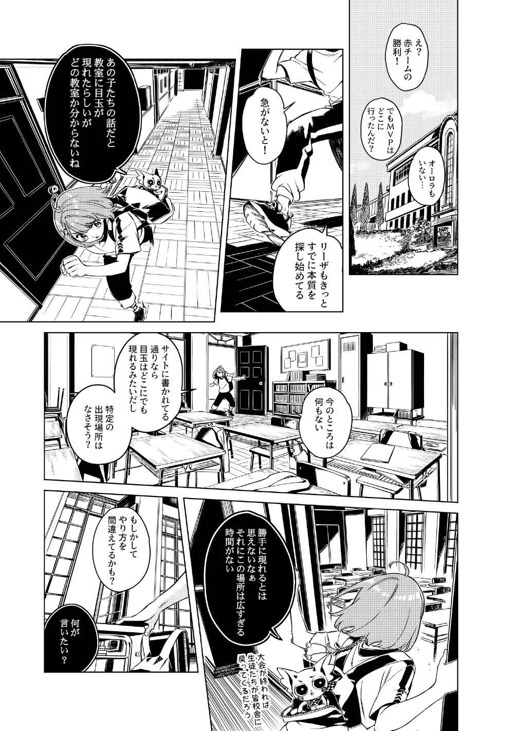 Limbo - Chapter 3 - Page 19