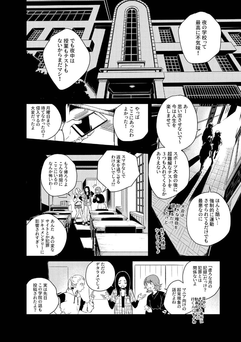 Limbo - Chapter 3 - Page 2