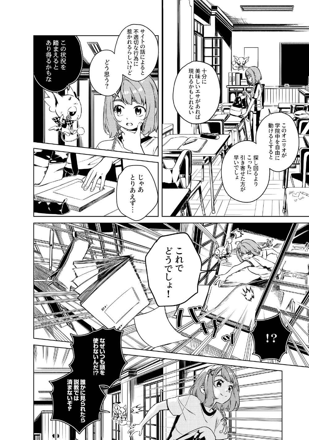 Limbo - Chapter 3 - Page 20