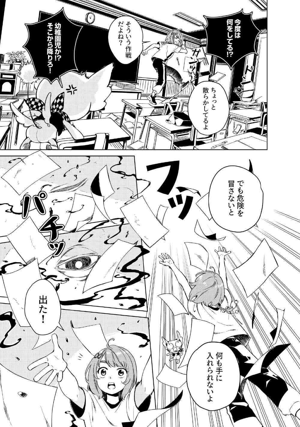 Limbo - Chapter 3 - Page 21