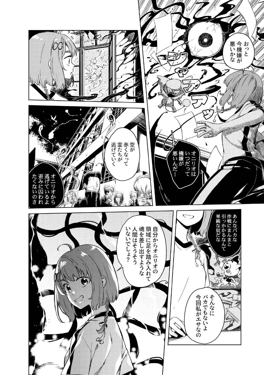 Limbo - Chapter 3 - Page 22