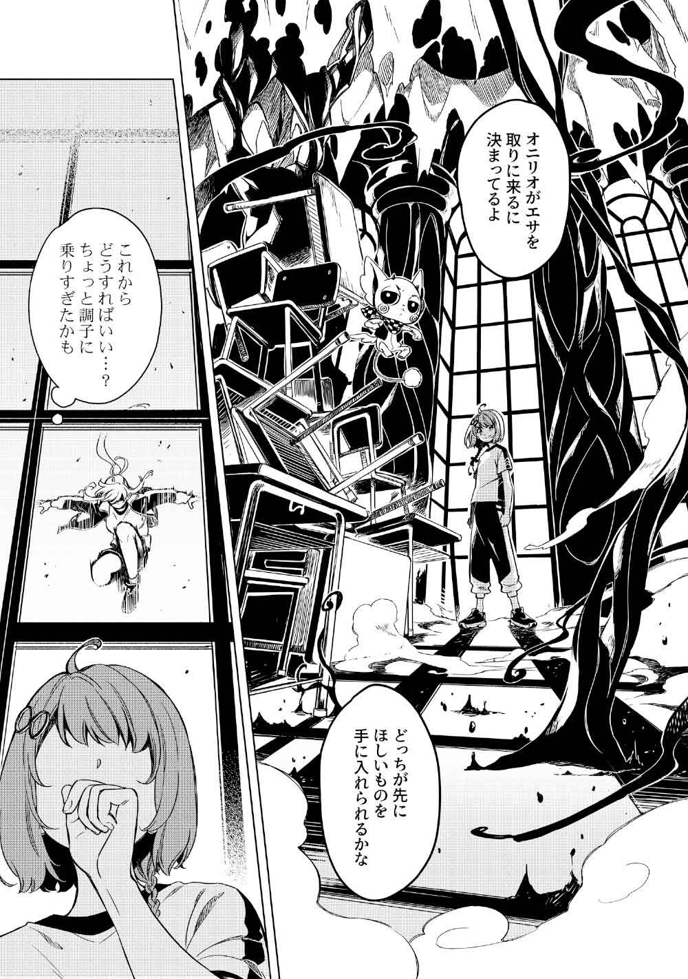 Limbo - Chapter 3 - Page 23