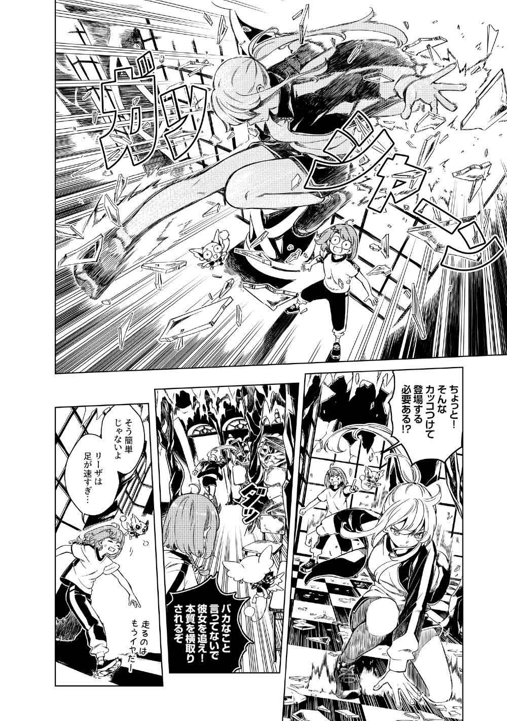 Limbo - Chapter 3 - Page 24